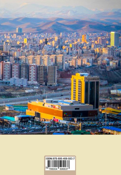 هویت مصرفی در مناطق آزاد